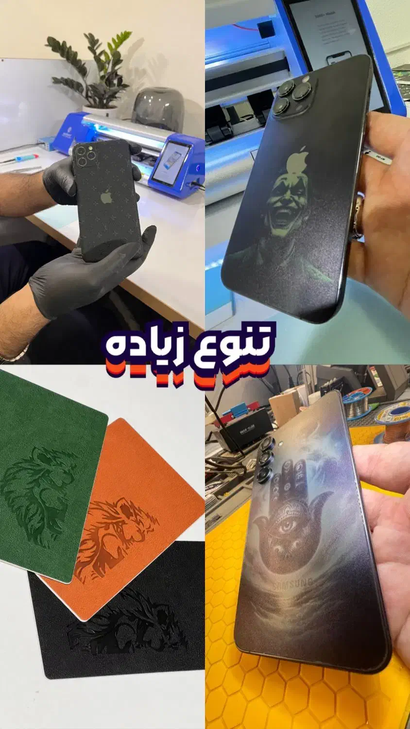 نصب کاور 360 برای تمام برند ها|لوازم جانبی موبایل و تبلت|بوشهر, |دیوار