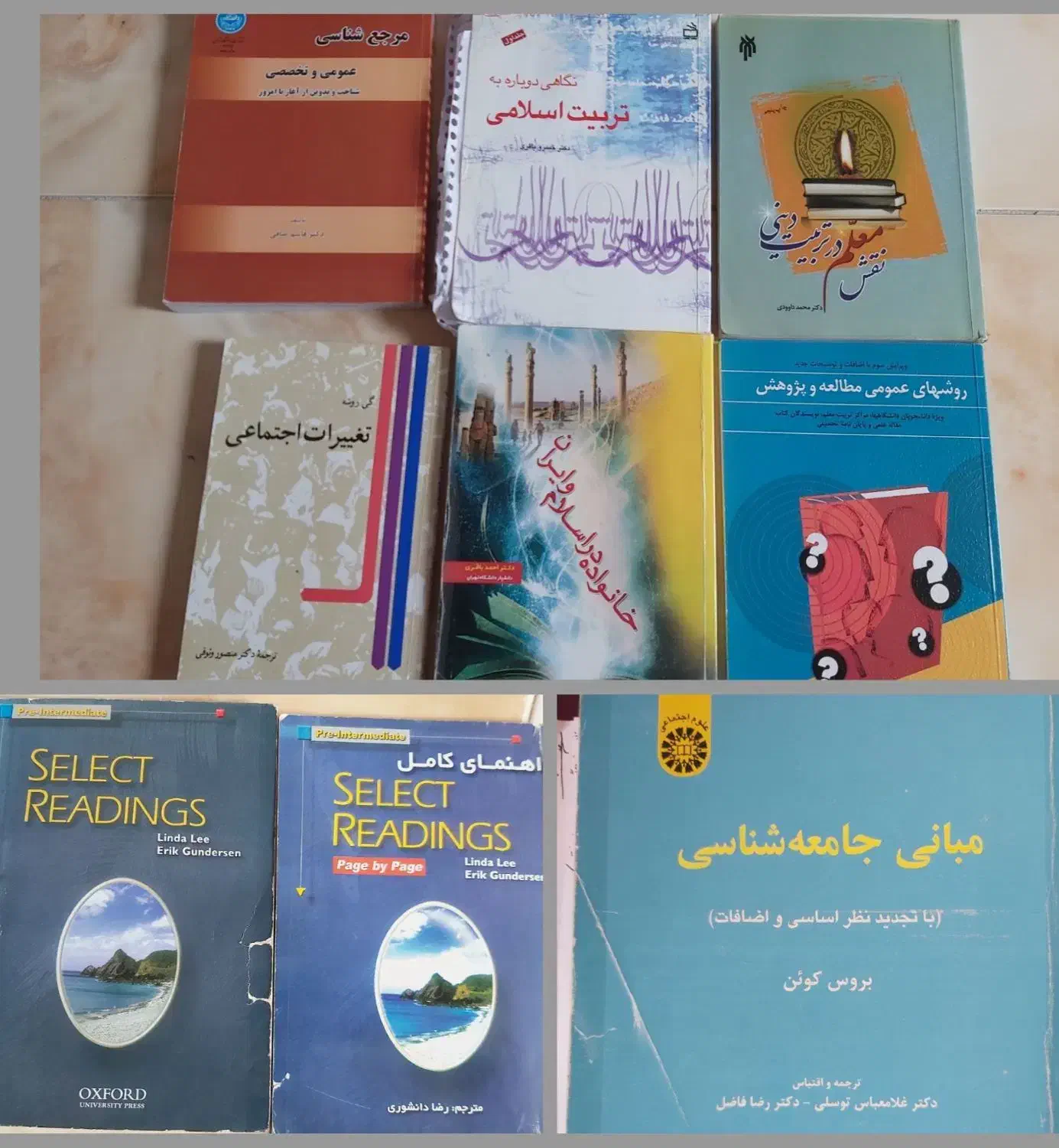 کتب داشنگاه فرهنگیان|کتاب و مجله آموزشی|تهران, اکباتان|دیوار