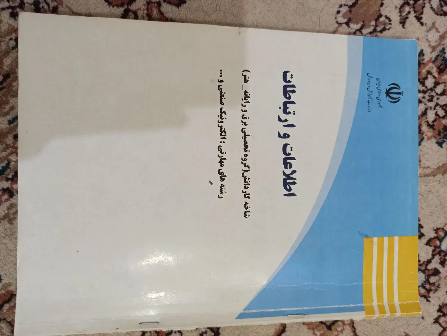 کتاب درسی|کتاب و مجله آموزشی|مشهد, ویلاشهر|دیوار