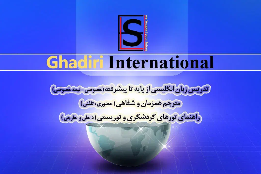 تدریس خصوصی زبان توسط دکترای زبان و مدرس دانشگاه|خدمات آموزشی|شیروان (خراسان), |دیوار
