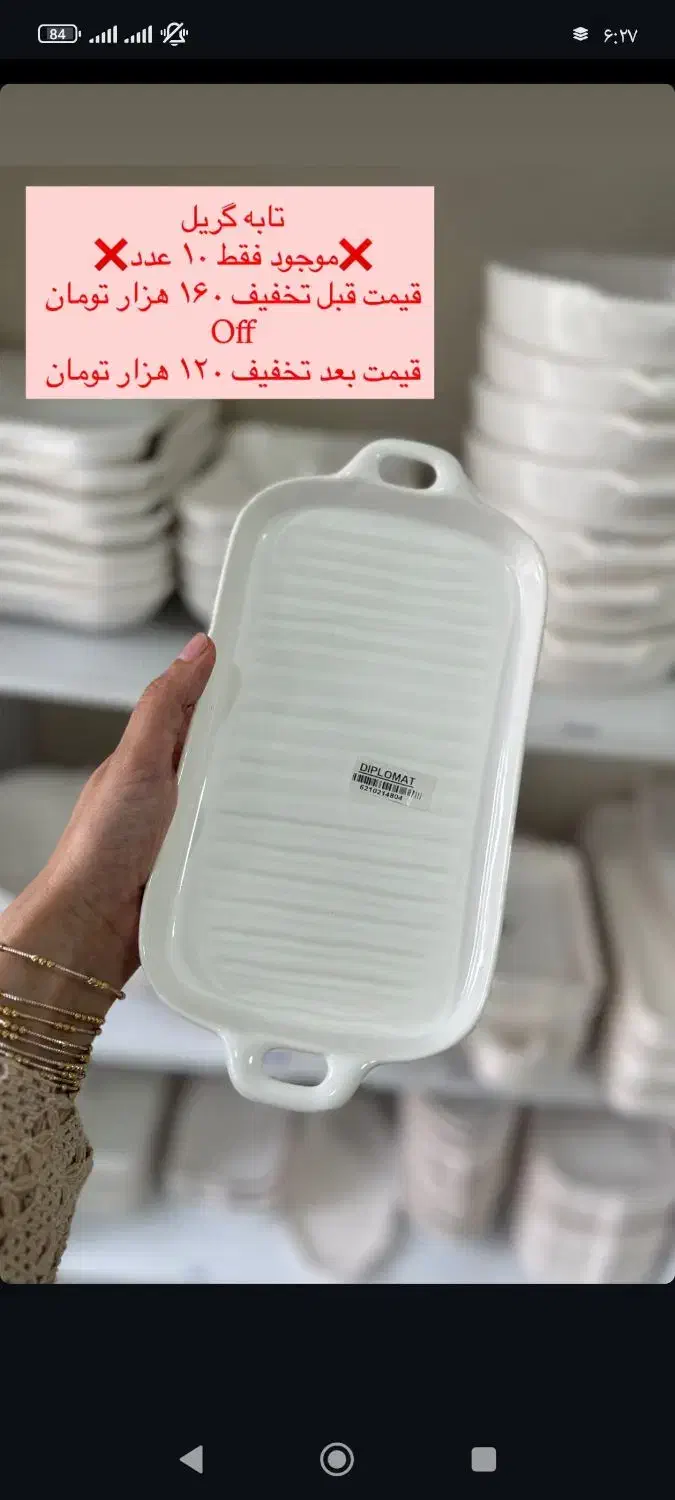 فقط فقط 170مناسب کادو دارایه جعبه|ظروف سرو و پذیرایی|تالش, تالش|دیوار