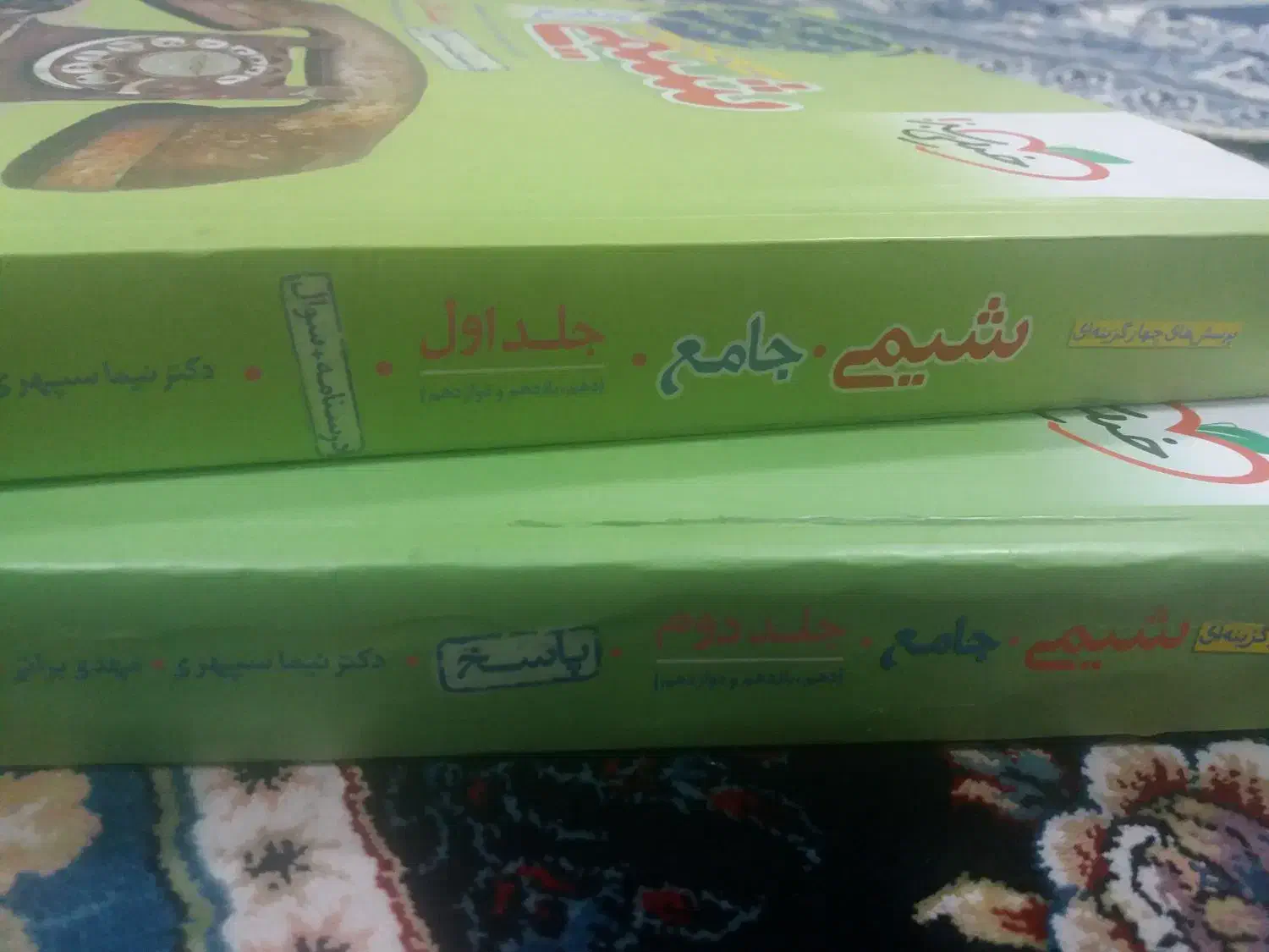 کتاب تستی خیلی سبزجامع شیمی|کتاب و مجله آموزشی|بهارستان, |دیوار