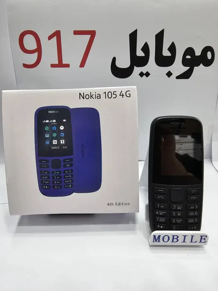 نوکیا)» سـادِه/|موبایل|بندرعباس, |دیوار