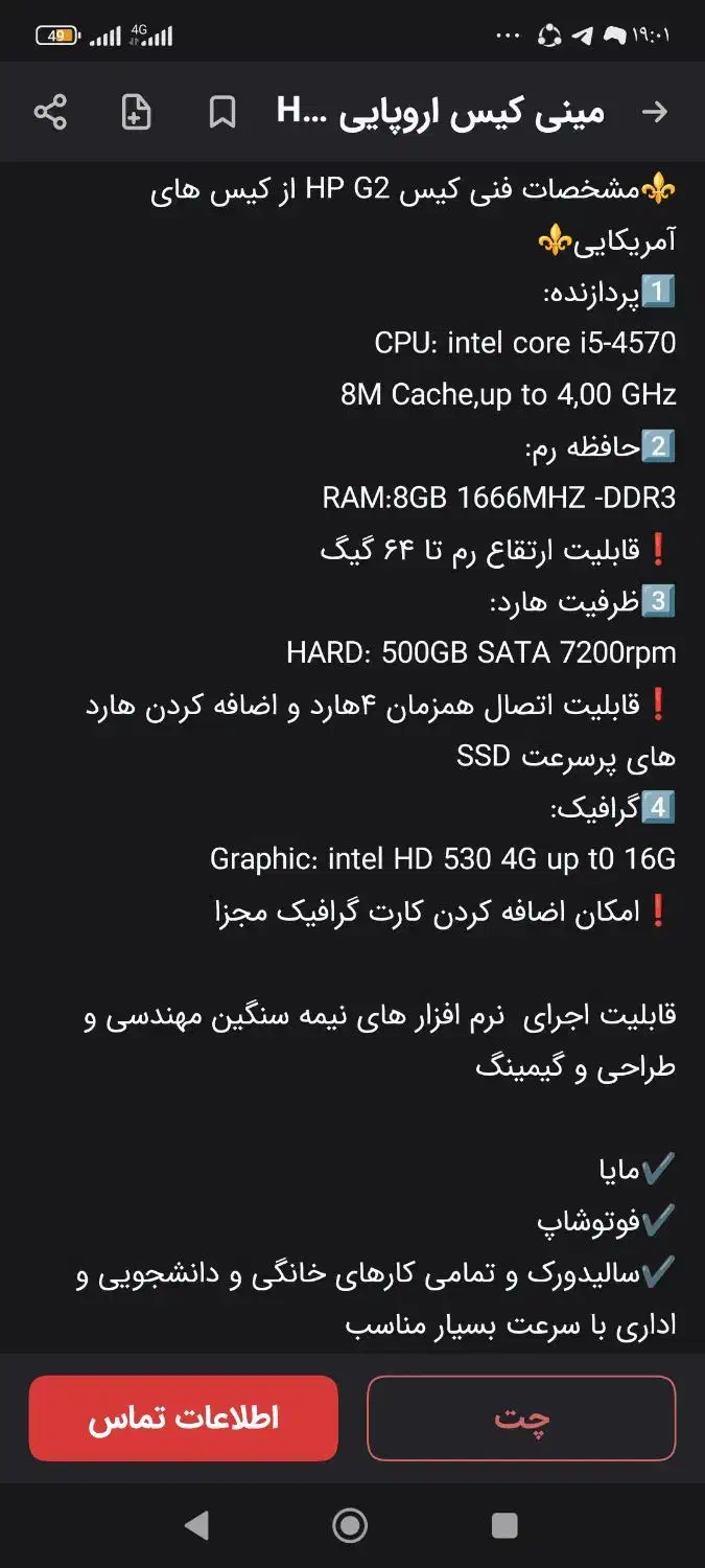 تعدادی کامپیوتر کامل دفتر کار و گیمنت|رایانه رومیزی|پاکدشت, پاکدشت (مامازند)|دیوار