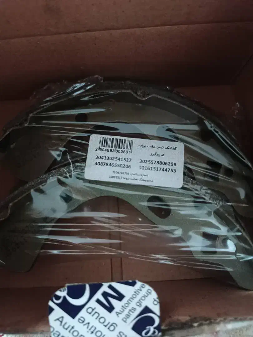 لنت عقب پراید|قطعات یدکی و لوازم جانبی|تهران, بهداشت|دیوار