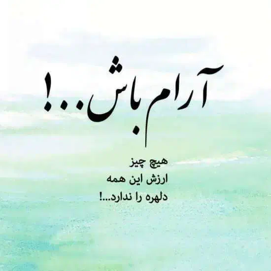 حال خوب|گردهمایی و همایش|تبریز, |دیوار