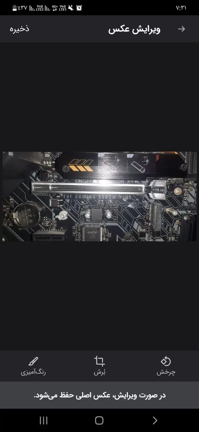 کیس گیمینگ|رایانه رومیزی|بابلسر, |دیوار