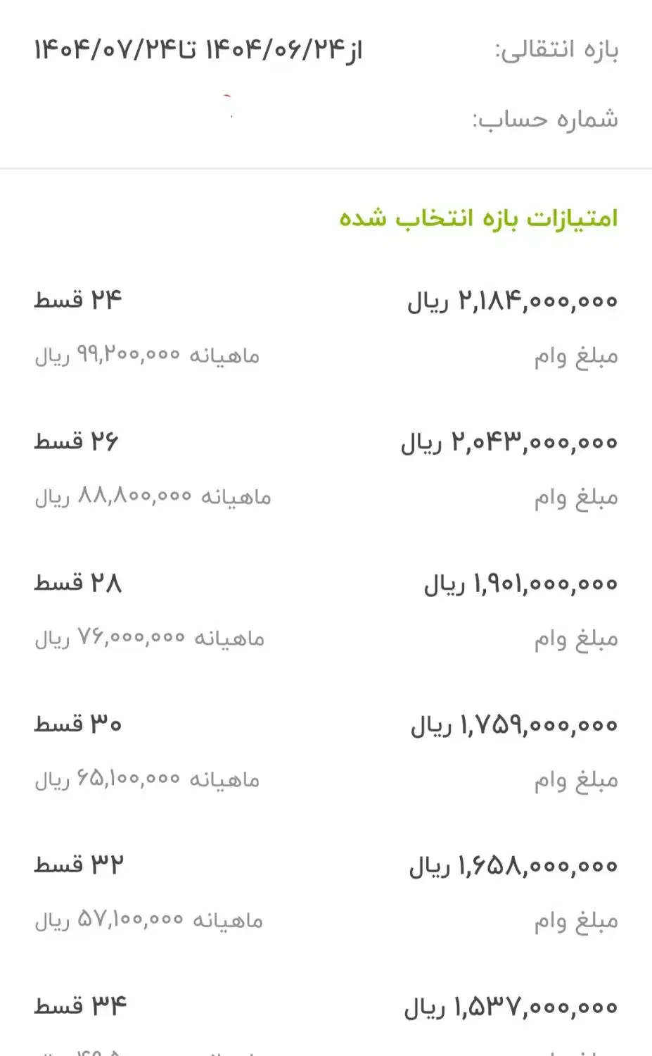 وام ۴ درصد مهر ایران|خدمات مالی، حسابداری، بیمه|میاندوآب, |دیوار