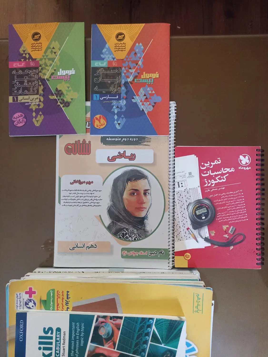 کتابهای کمک درسی گاج فرمول بیست کلاس دهم انسانی|کتاب و مجله آموزشی|تهران, زنجان جنوبی|دیوار