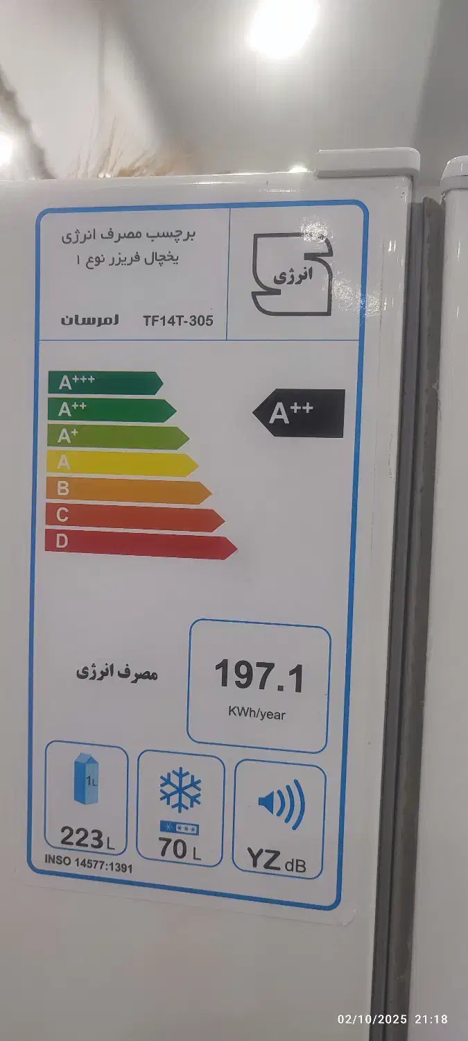 فوش یخچال امرسان در حد نو بدون خط و خش|یخچال و فریزر|ماسال, |دیوار