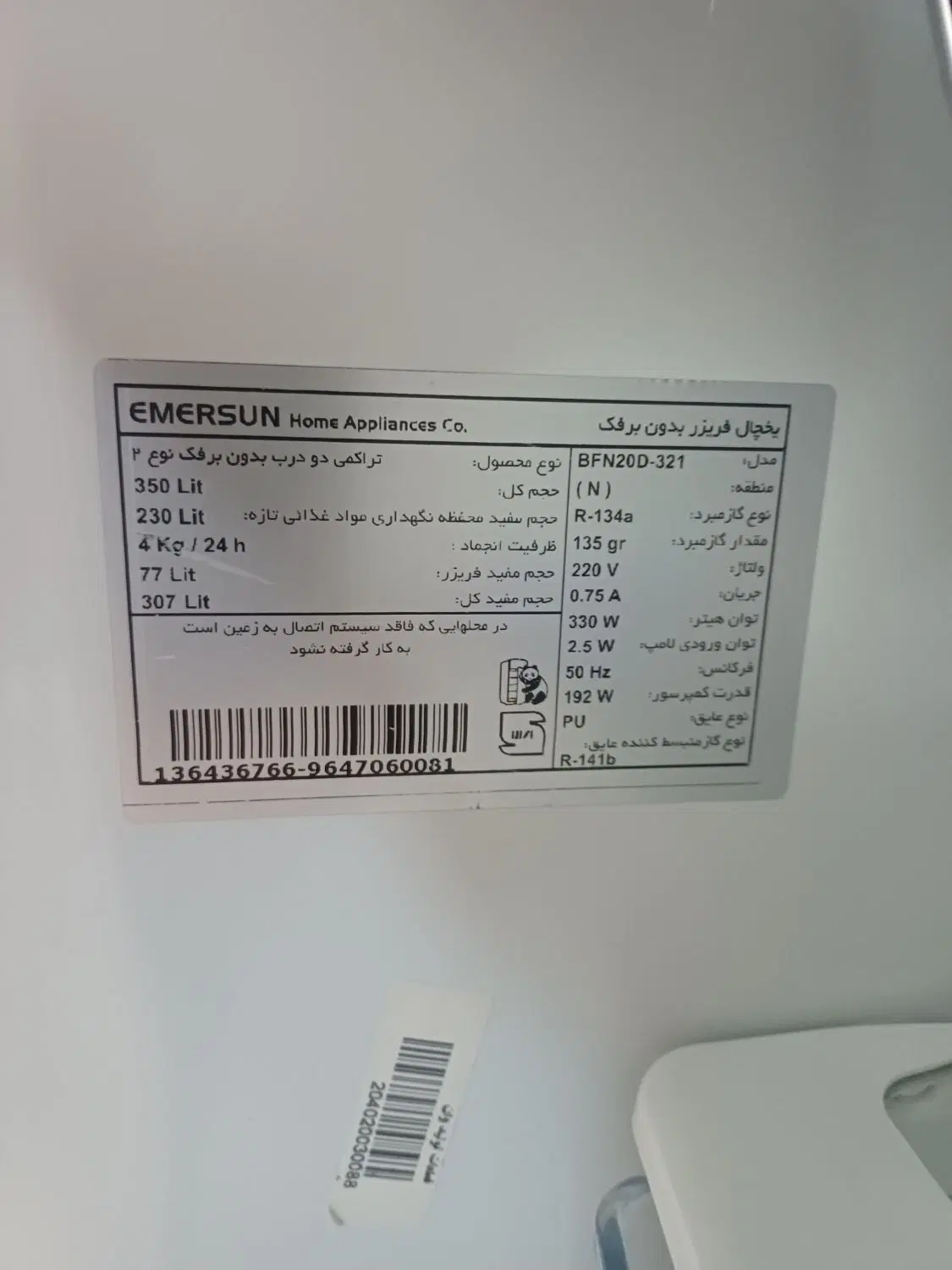 یخچال فریزر امرسان 20 فوت درحد نو|یخچال و فریزر|کرج, شاهینویلا|دیوار