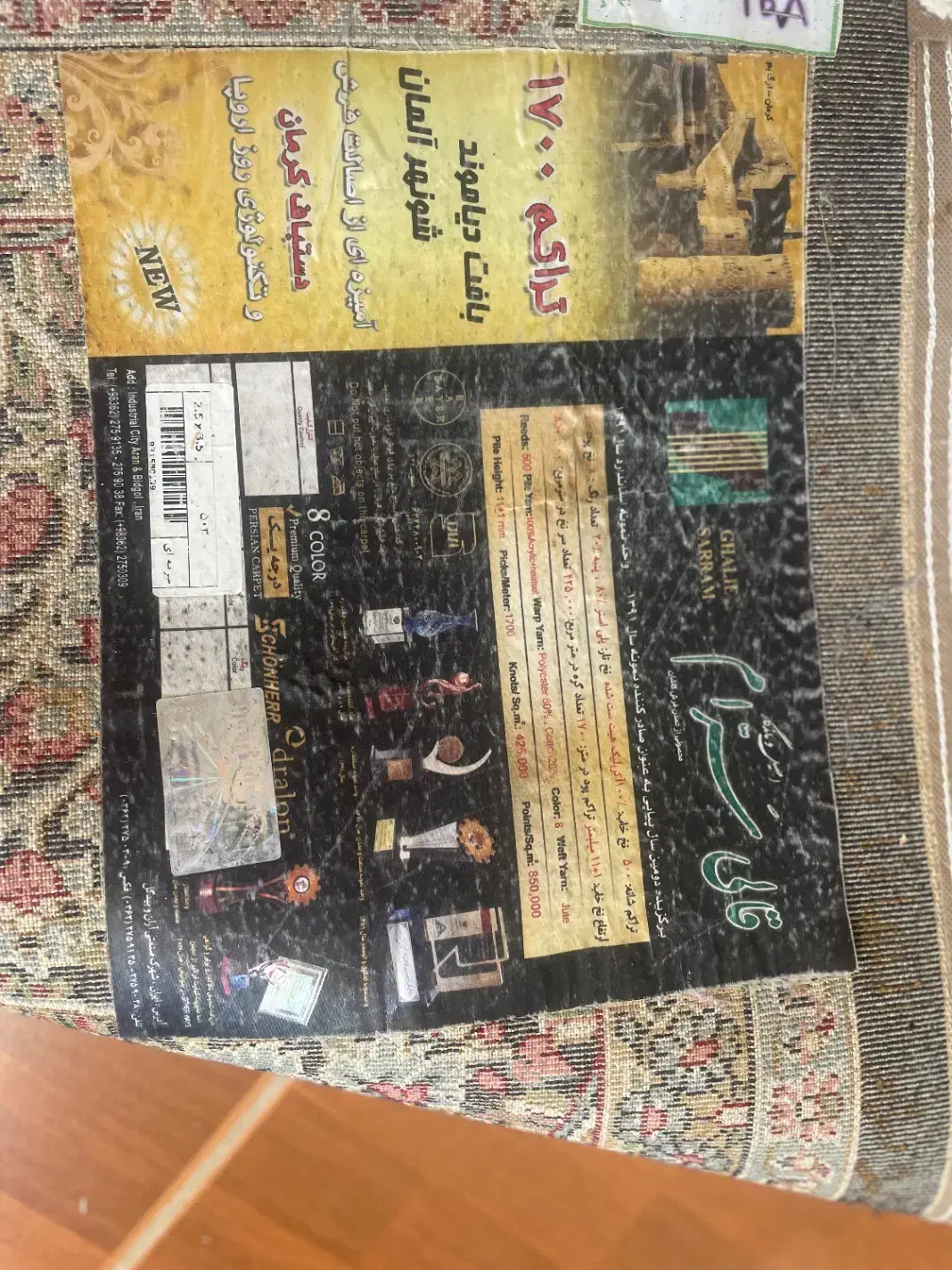 پنج عدد قالی دونیم در سه ونیم|فرش|رفسنجان, |دیوار