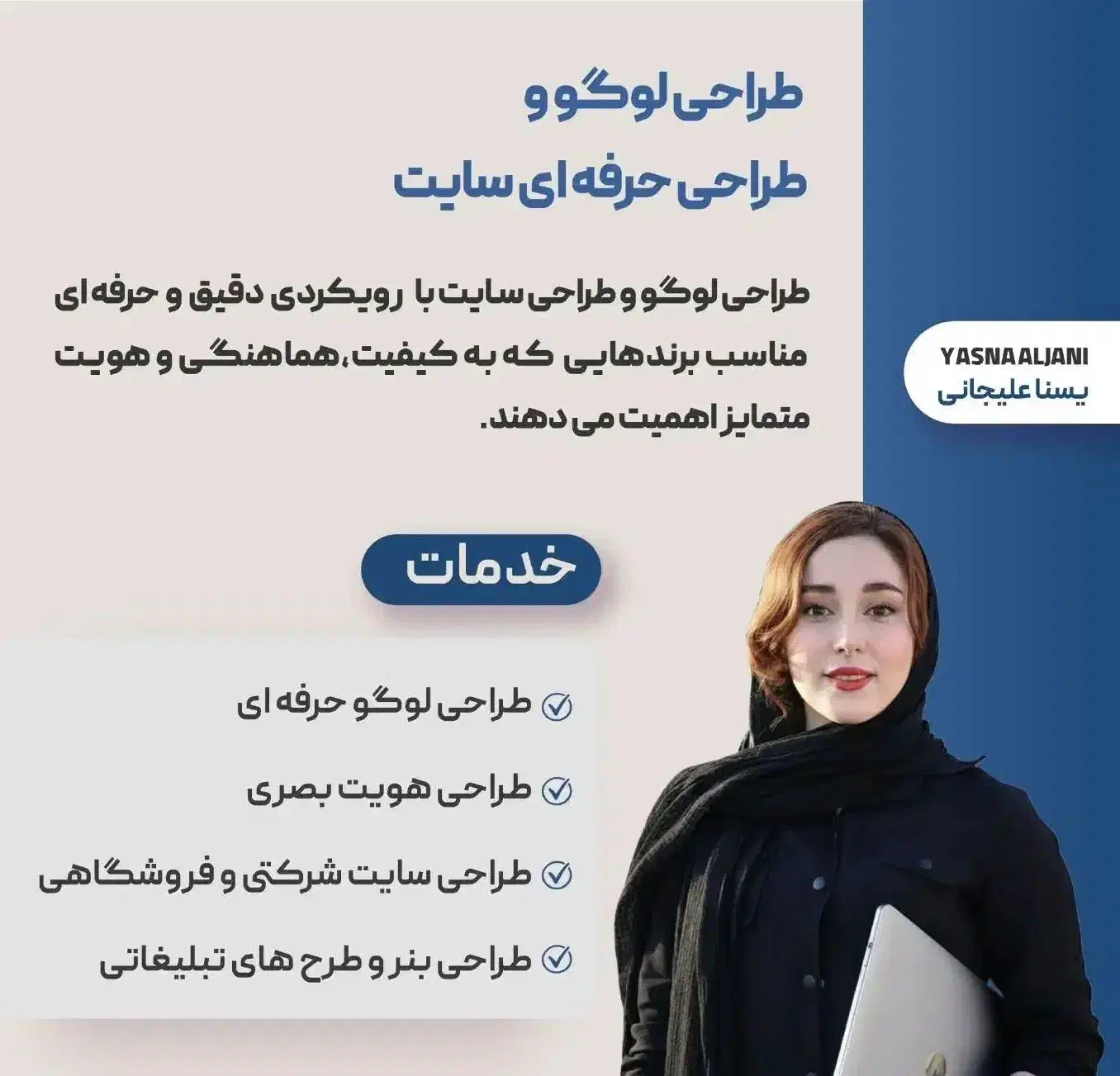 طراحی لوگو و سایت و...|خدمات رایانه‌ای و موبایل|تهران, قیطریه|دیوار