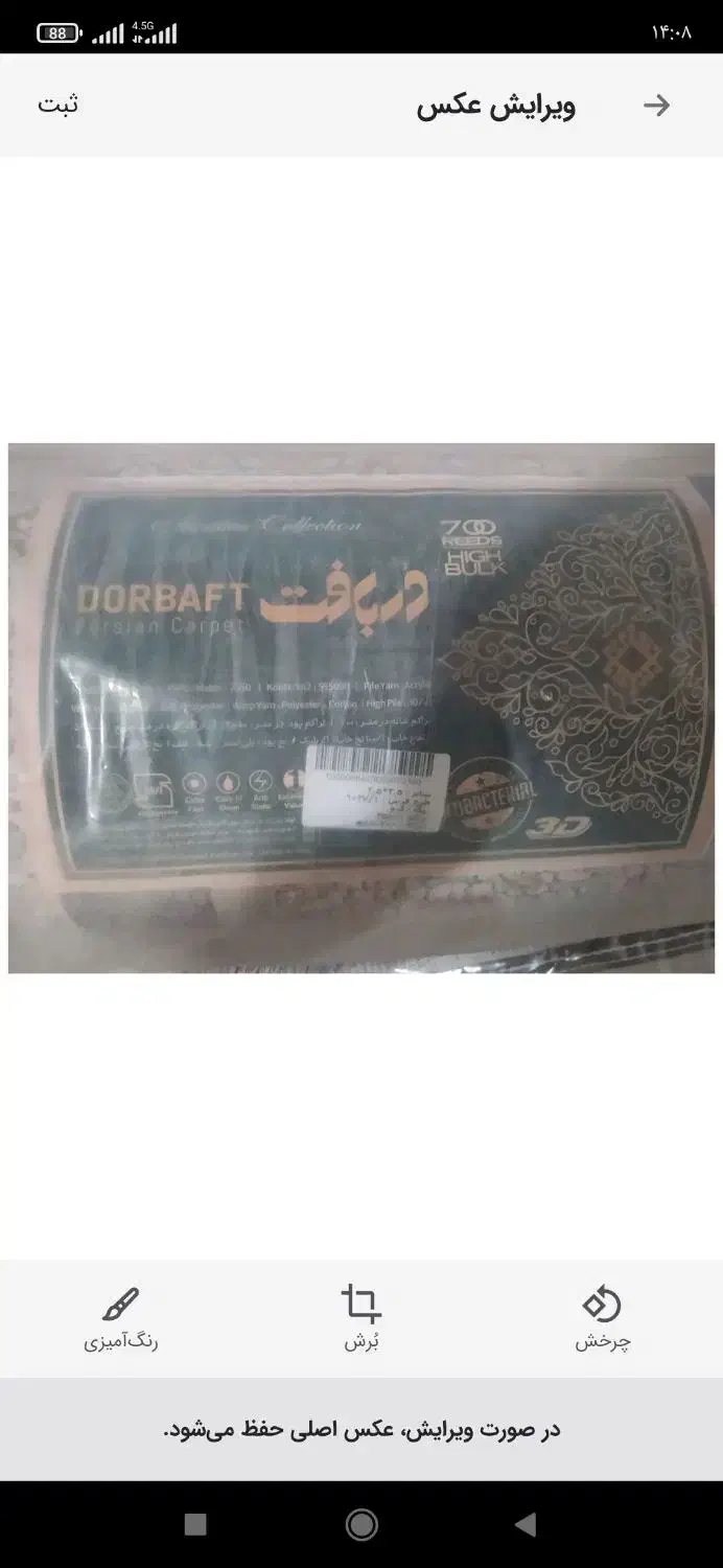 دوتخته فرش نو|فرش|بروجرد, |دیوار