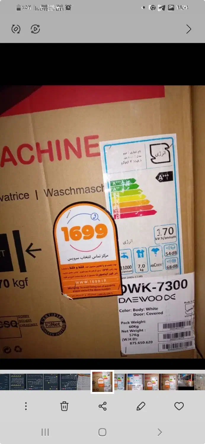 ماشین لباسشویی دوو - Daewoo|ماشین لباسشویی و خشک‌کن لباس|قزوین, |دیوار