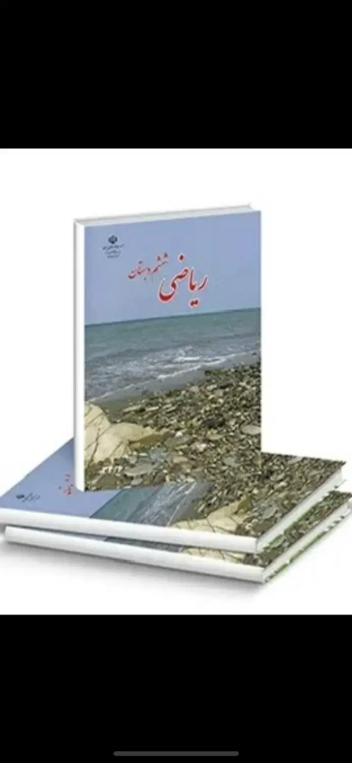 دروس ابتدایی و متوسطه|خدمات آموزشی|شیراز, صنایع الکترونیک|دیوار