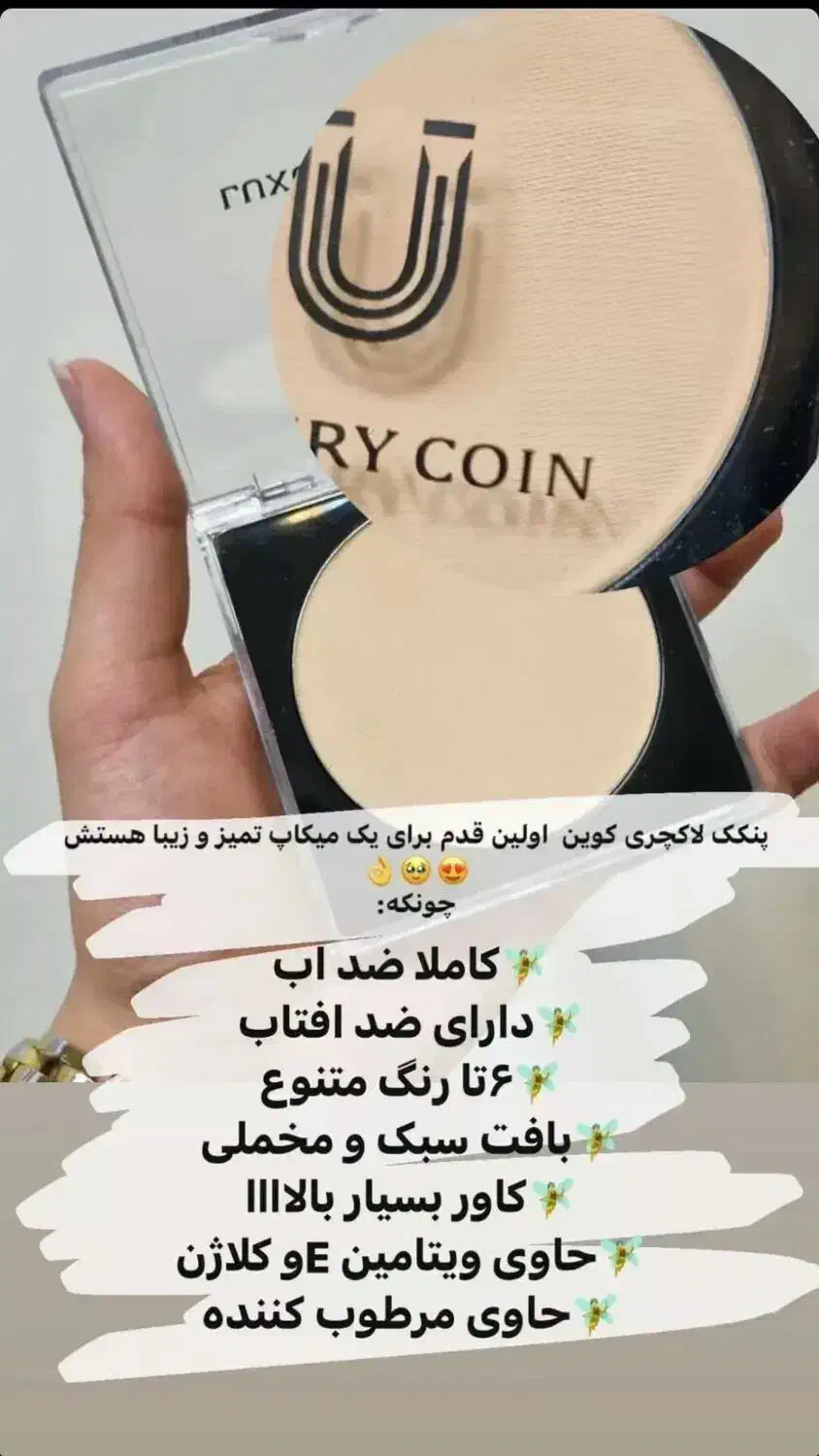 تونیک هیرفرند|آرایشی، بهداشتی، درمانی|اردستان, |دیوار