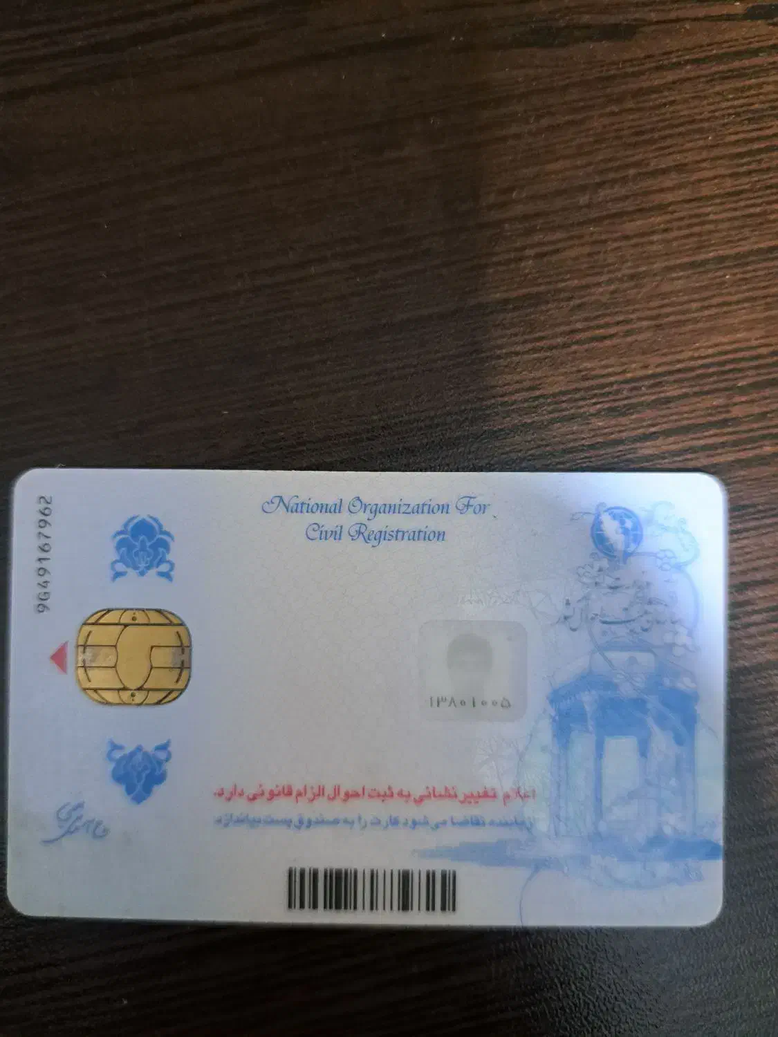گمشده|اشیا|بندرعباس, |دیوار