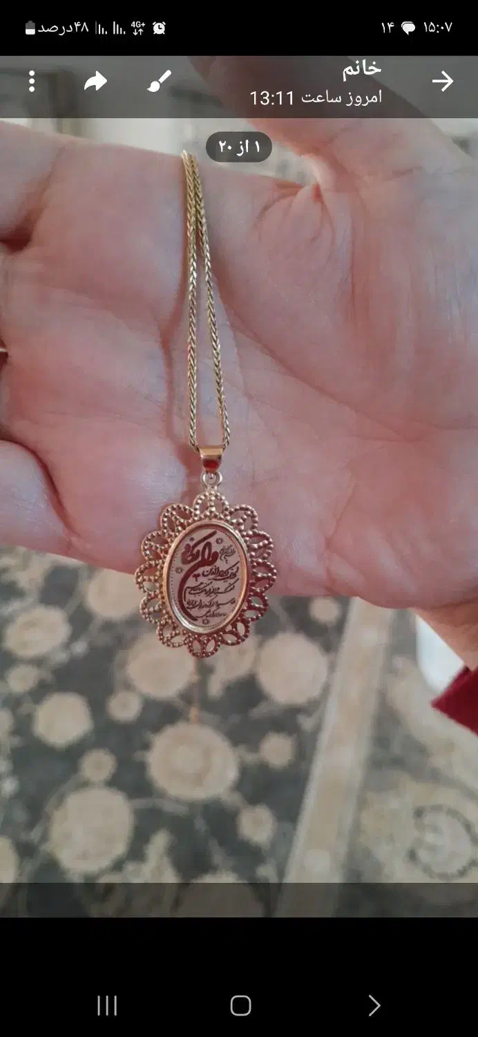 پلاک و زنجیر طلا|جواهرات|ایلام, |دیوار