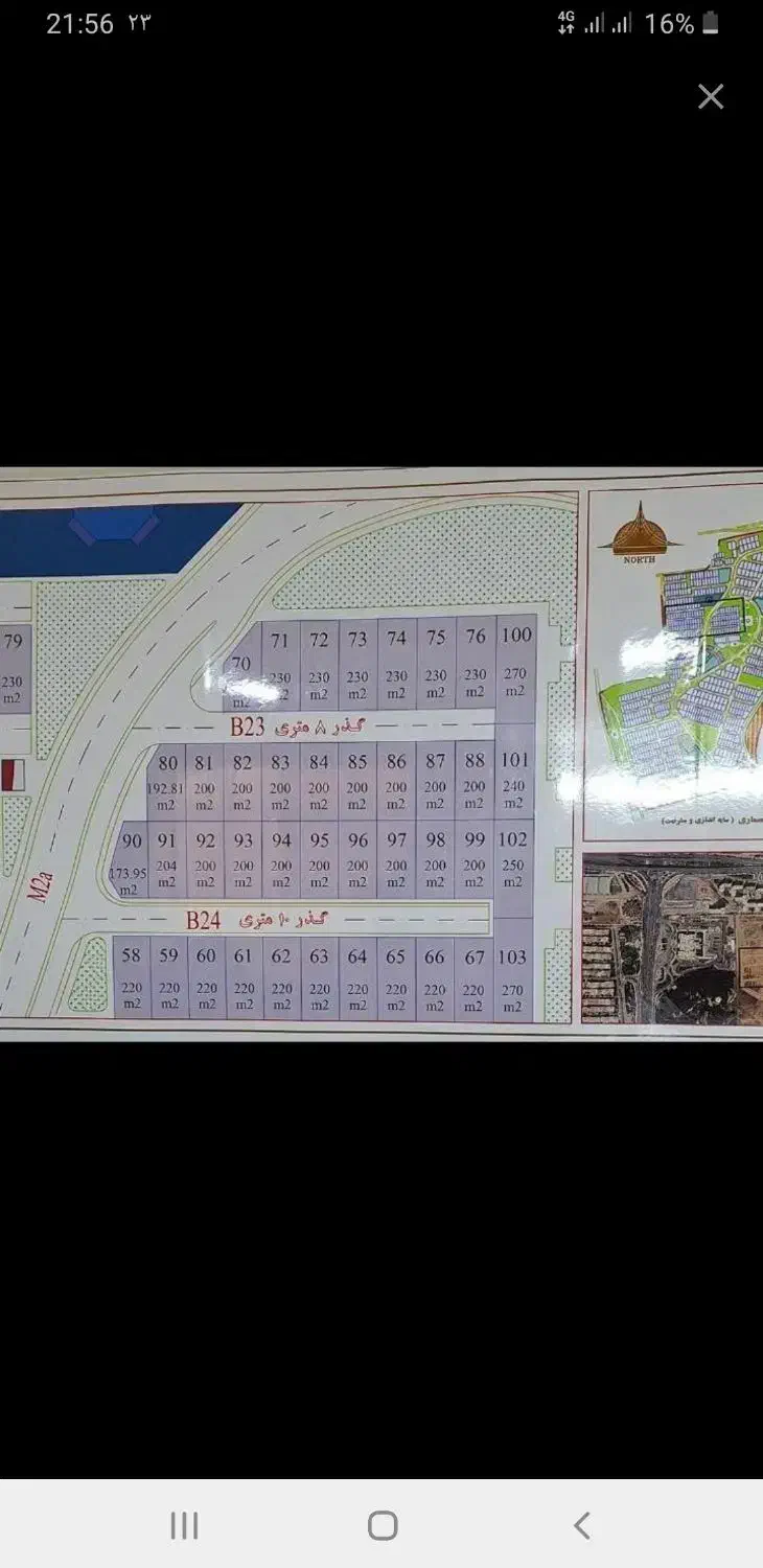 فروش امتیاز چشمه توتی / استانداری|فروش زمین و ملک کلنگی|اصفهان, هوانیروز|دیوار