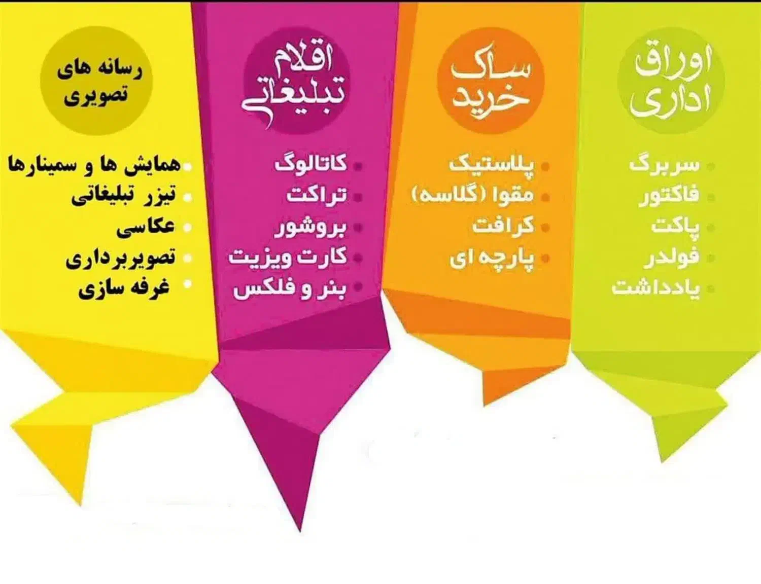 کانون تبلیغاتی قاصدک|خدمات رایانه‌ای و موبایل|رامهرمز, |دیوار