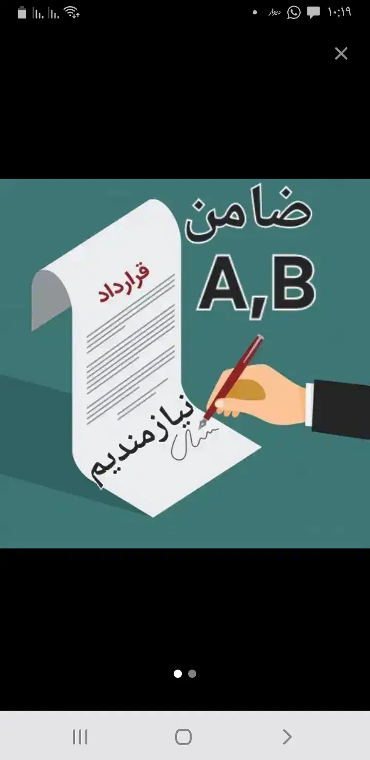 ضامن|خدمات مالی، حسابداری، بیمه|تهران, پونک|دیوار