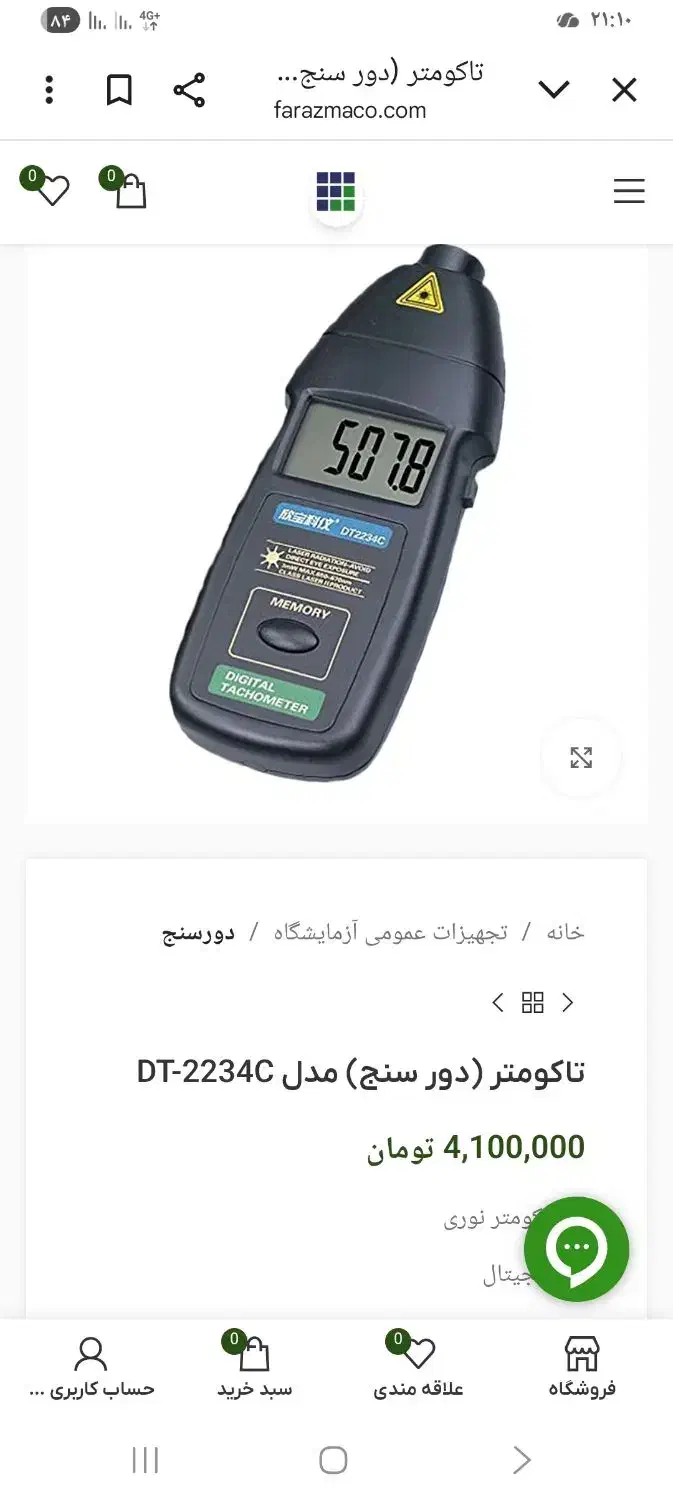 تاکومتر دیجیتالی نو|ابزارآلات|خوی, |دیوار