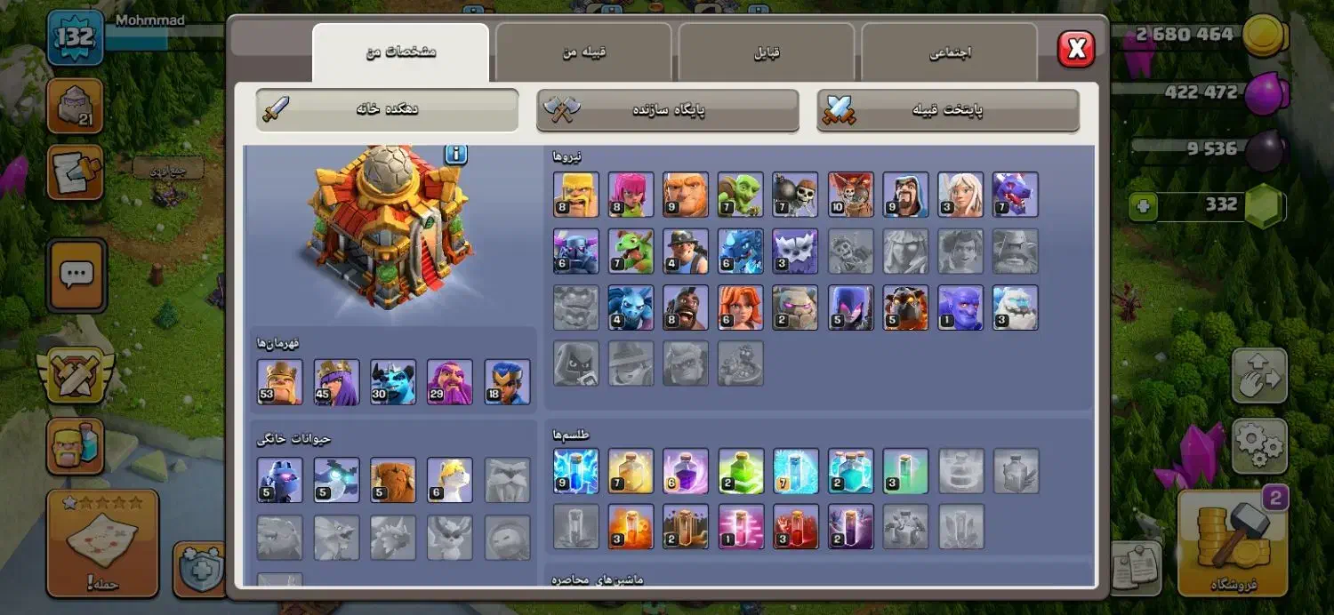 اکانت کلش اف کلنز|کنسول، بازی ویدئویی و آنلاین|تهران, شهید اسدی|دیوار