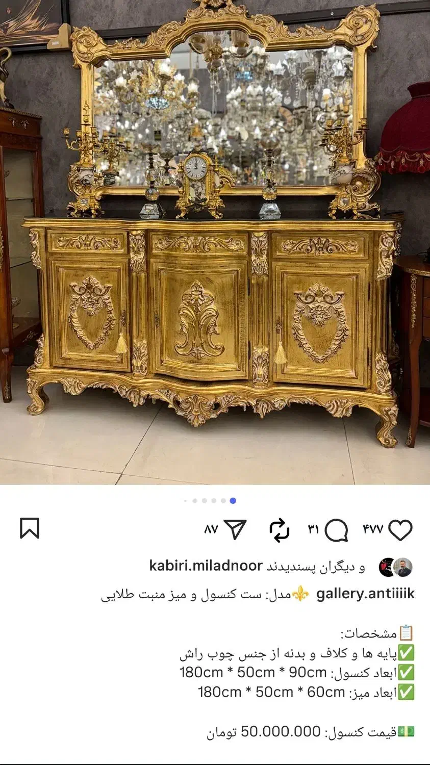 کنسول از جنس چوب راش|بوفه، ویترین، کنسول|نظرآباد, نظرآباد|دیوار