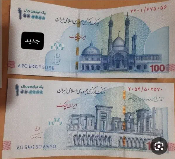 پول گمشده|اشیا|مینودشت, |دیوار