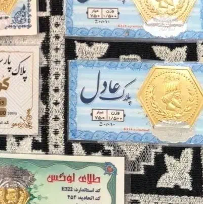 سکه پارسیان|جواهرات|الوند, |دیوار