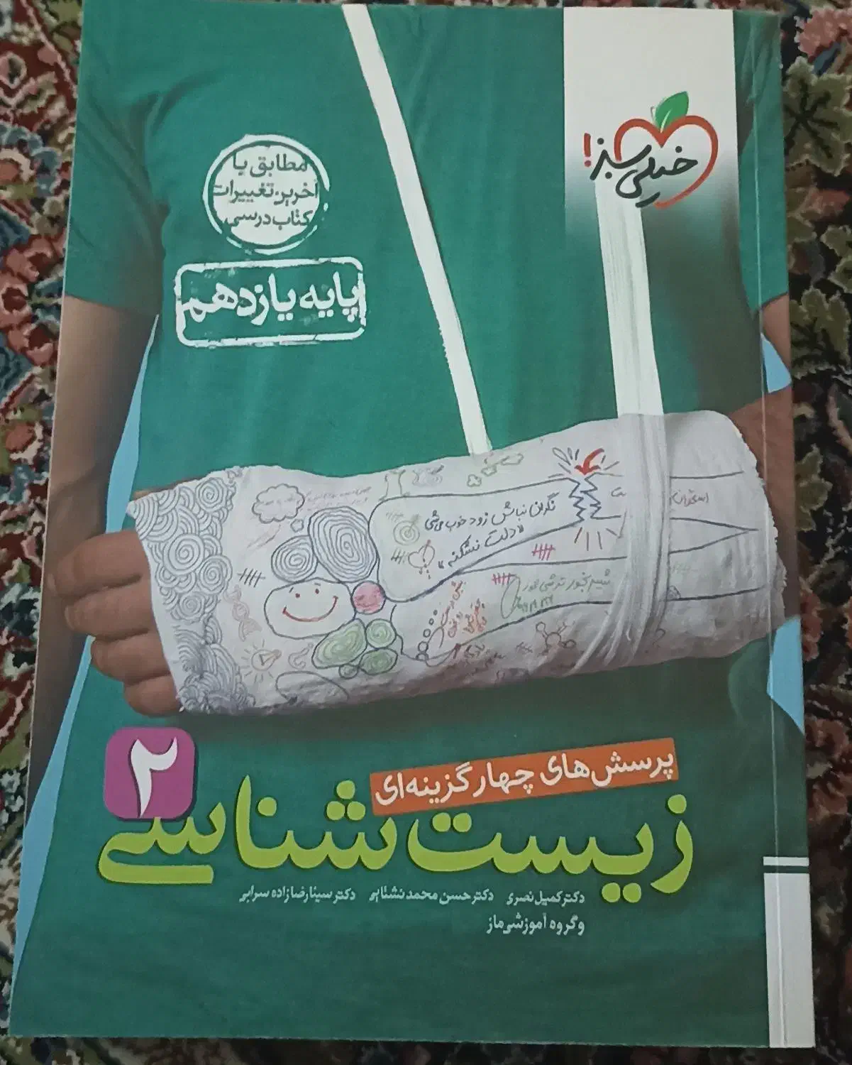 کتاب های کنکوری در حد نو با قیمت استثنایی|کتاب و مجله آموزشی|قم, ولیعصر|دیوار