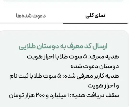 جایزه 50هزار تومانی میلی برای شما|کارت هدیه و تخفیف|میانه, |دیوار