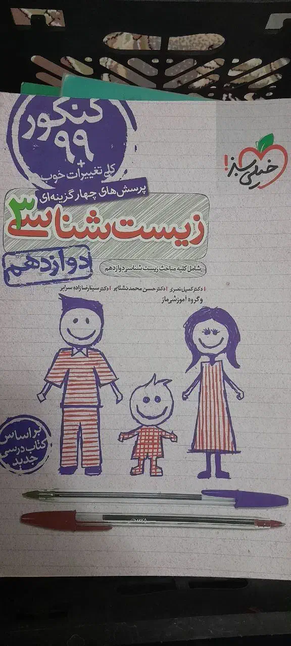 کتاب کمک درسی ۱۰.۱۱.۱۲|کتاب و مجله آموزشی|اردکان, |دیوار