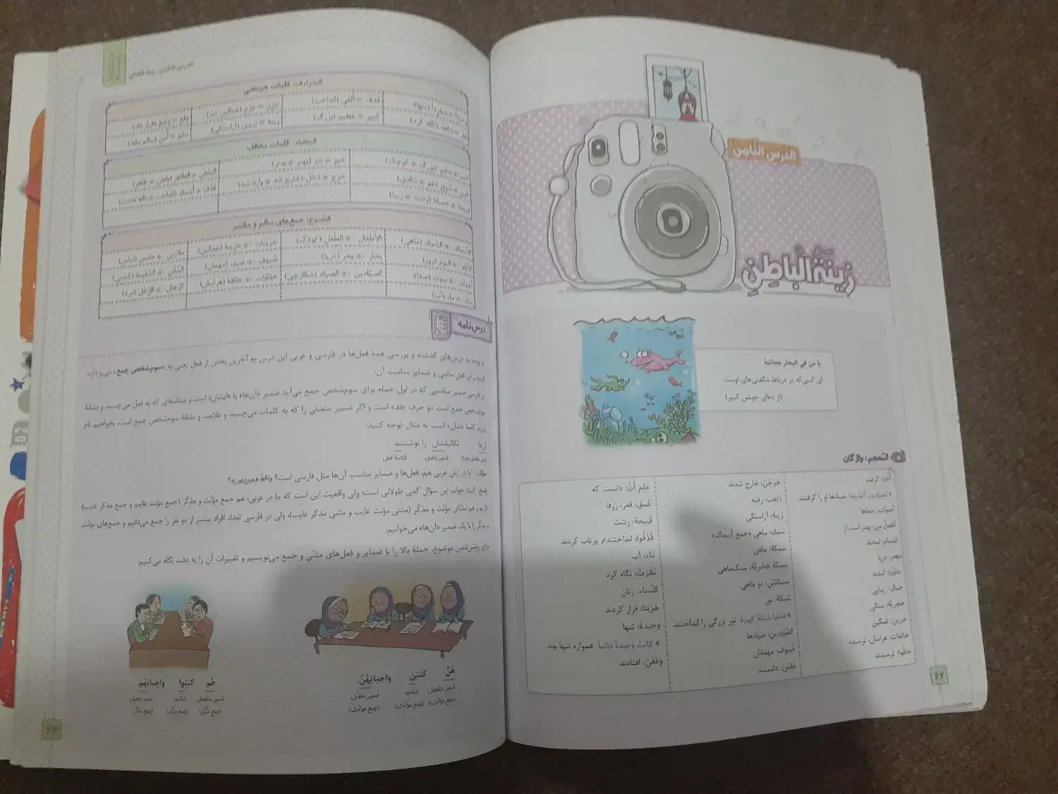 عربی هفتم خیلی سبز|کتاب و مجله آموزشی|رشت, آزادگان|دیوار