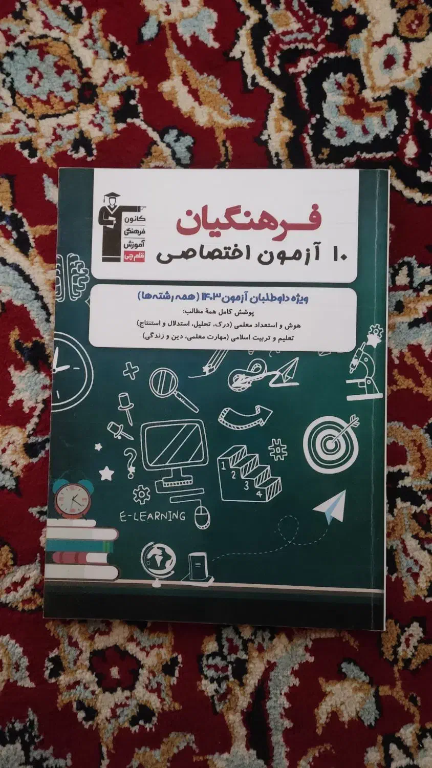 کتاب های تستی قلمچی ویژه رشته تجربی|کتاب و مجله آموزشی|داران, |دیوار