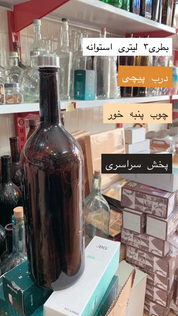 پخش بطری و بانکه و جار شیشه ایی|ظروف نگهدارنده، پلاستیکی، یک‌بارمصرف|یزد, |دیوار