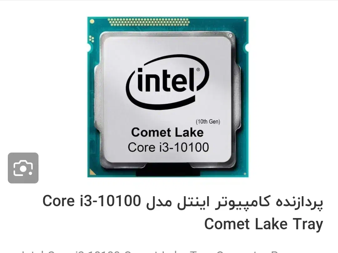 10100 CPU|قطعات و لوازم جانبی رایانه|بوشهر, |دیوار