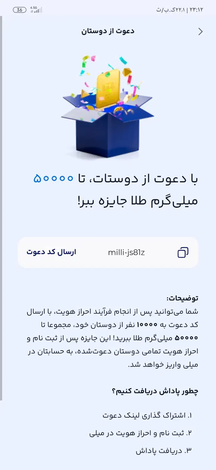طلای رایگان میلی|جواهرات|تهران, فلسطین (میدان انقلاب)|دیوار