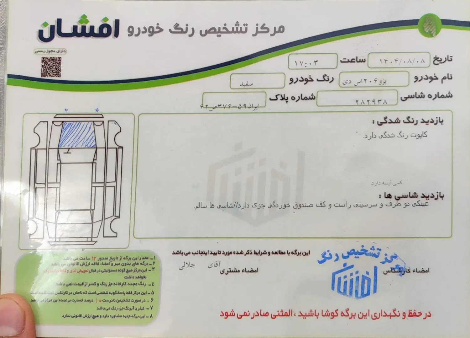 ۲۰۶sdمدل ۱۳۹۴|خودرو سواری و وانت|گرگان, |دیوار