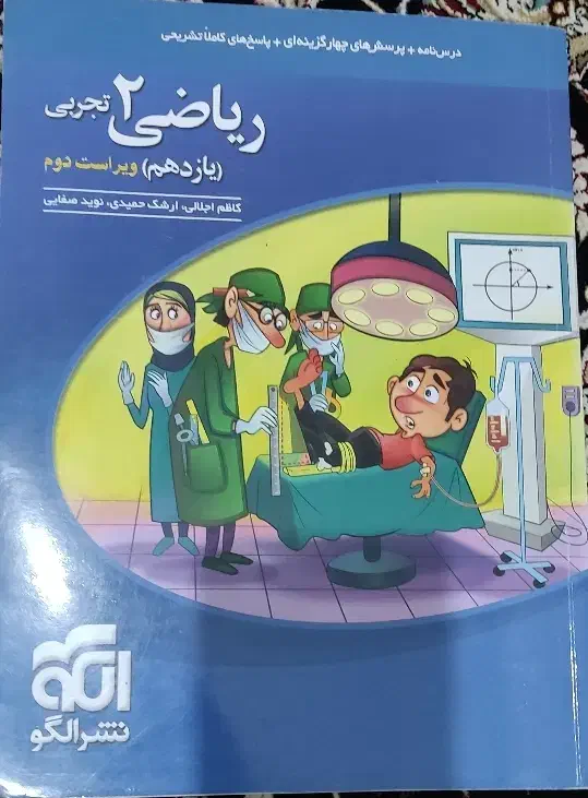 نشر الگو یازدهم|لوازم التحریر|پارسآباد, |دیوار