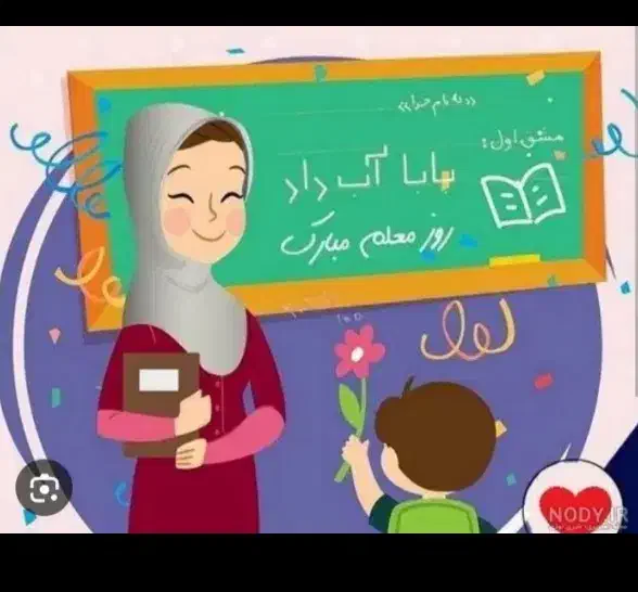 کلاس خصوصی ابتدایی|خدمات آموزشی|ایرانشهر, |دیوار