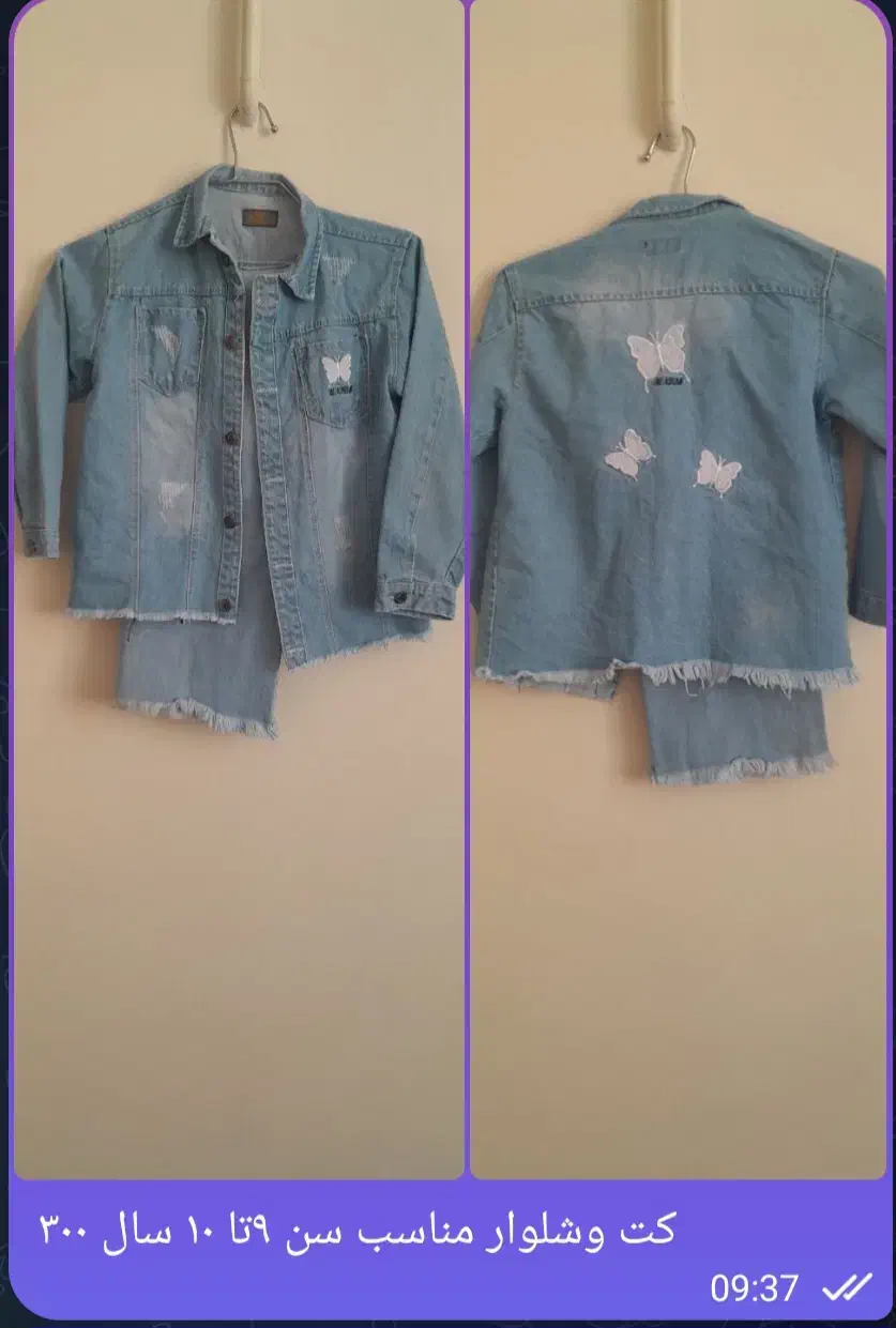 پیراهن وکت وشلوار|لباس|پردیس, فاز ۱|دیوار