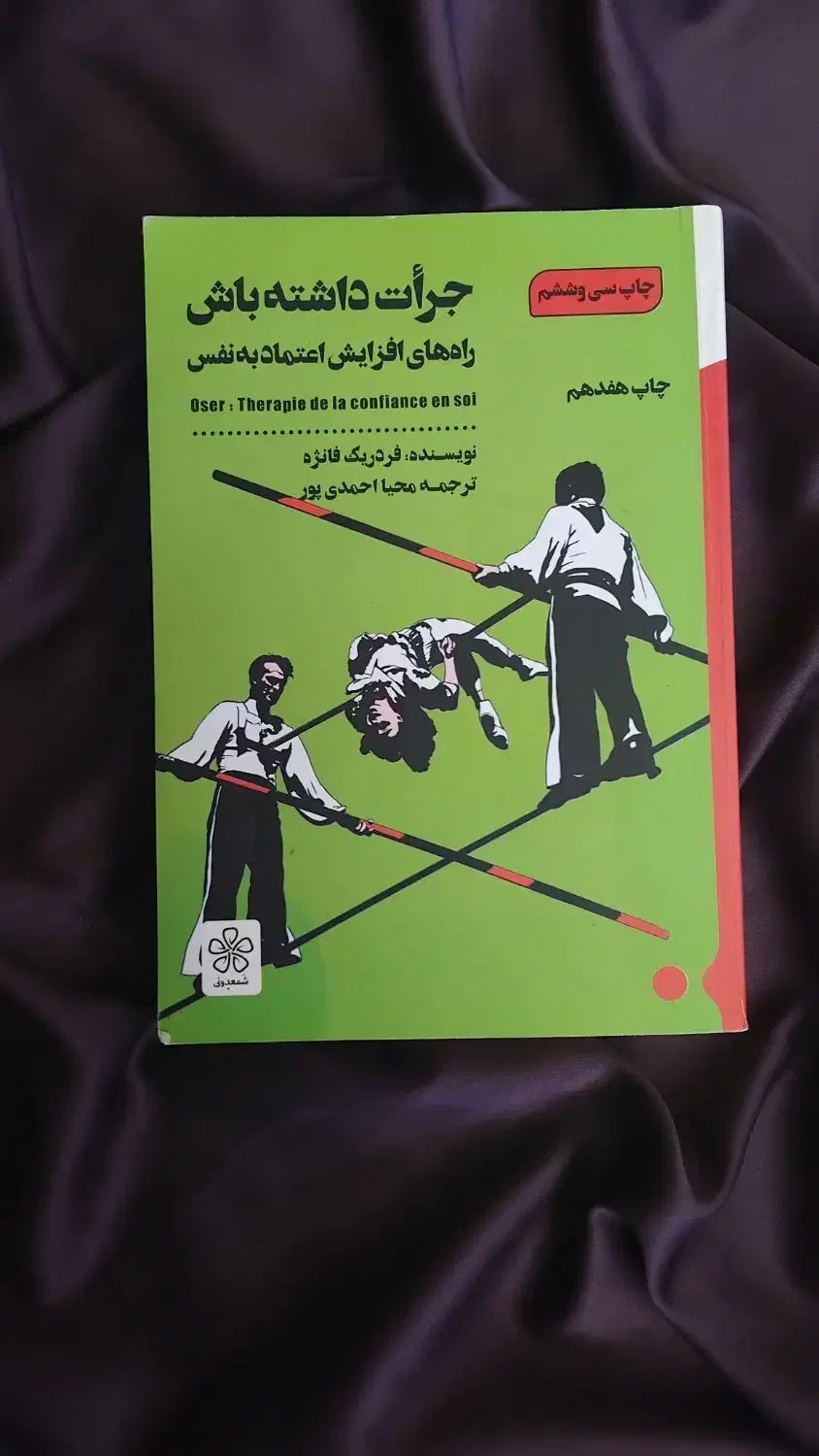 تعدادی کتاب معاوزه با ( نهج‌البلاغه )|کتاب و مجله آموزشی|شیراز, رکن‌آباد|دیوار