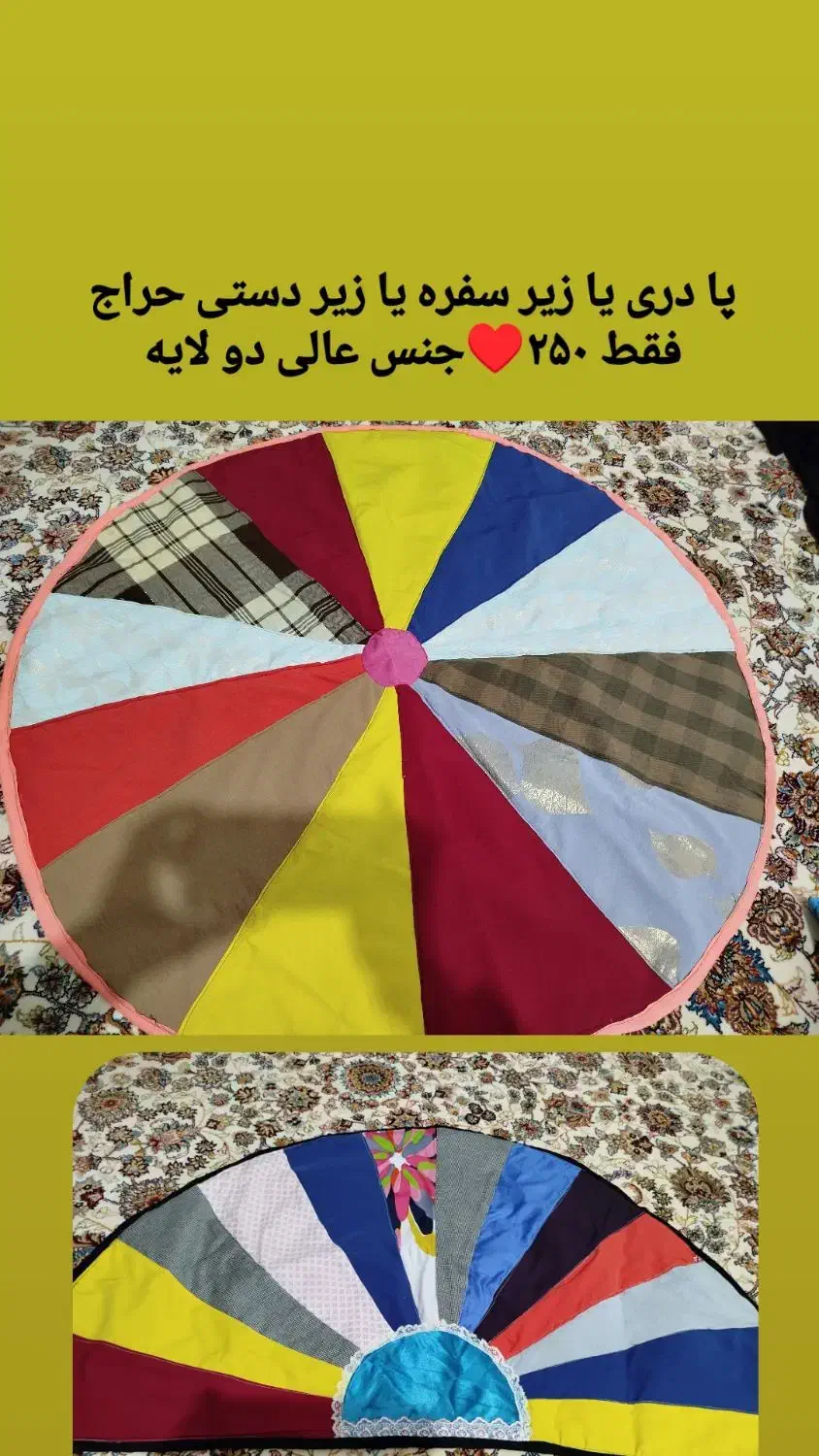 دستگیره و زیر انداز|صنایع دستی و سایر لوازم تزئینی|دره شهر, |دیوار