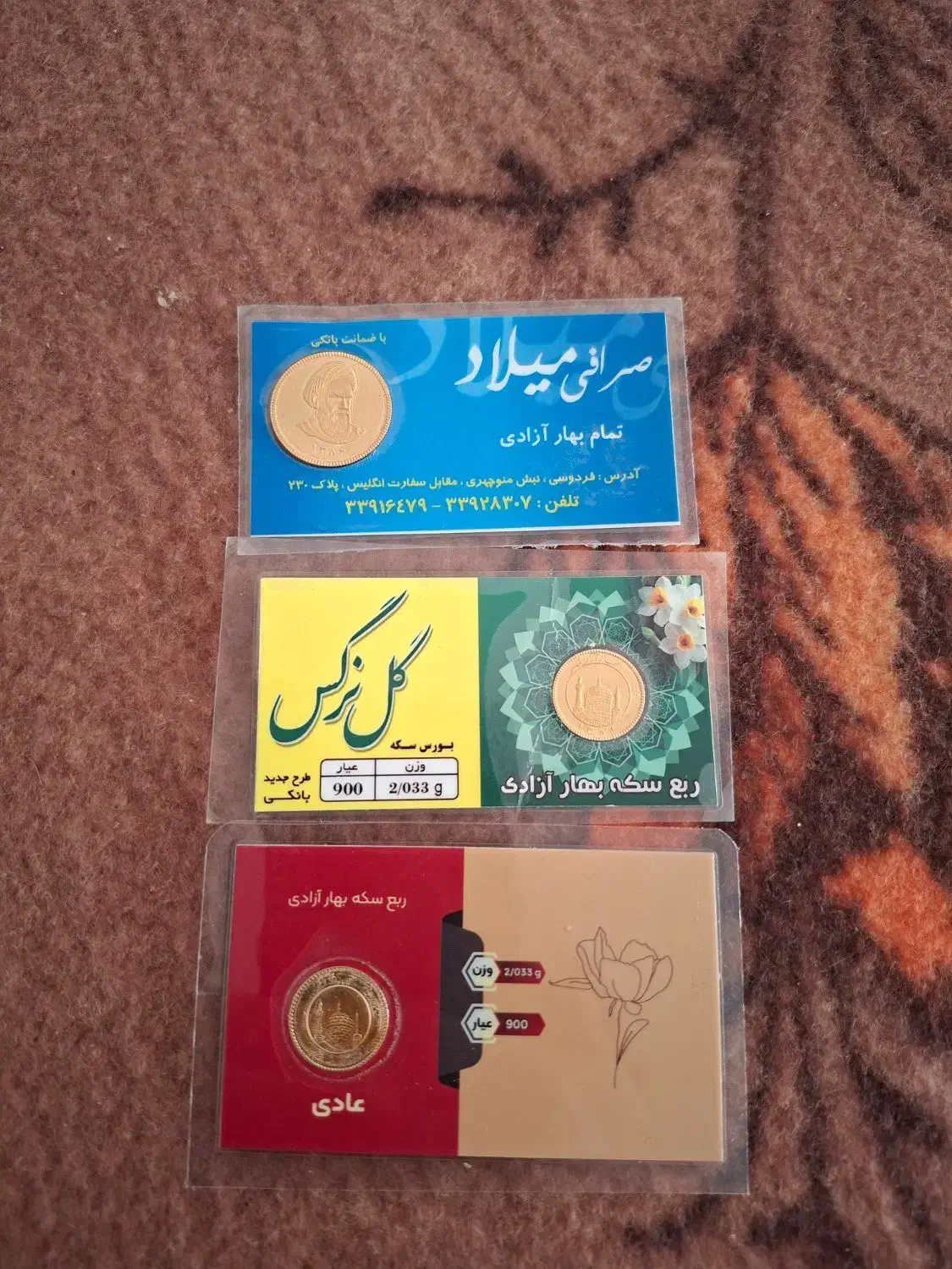 فروش سکه فوری|جواهرات|بروجن, |دیوار