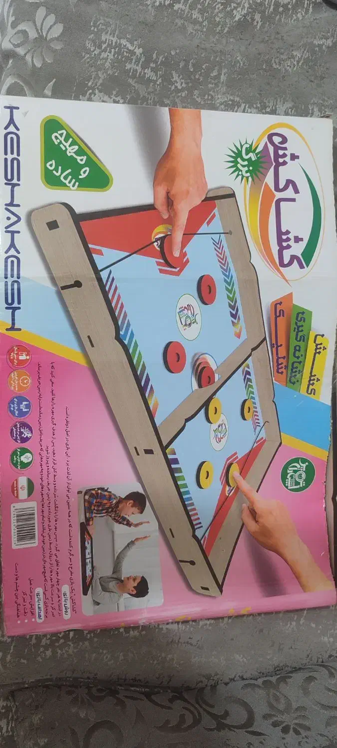 بازی کش بال|اسباب‌‌بازی|اهواز, کیانشهر|دیوار