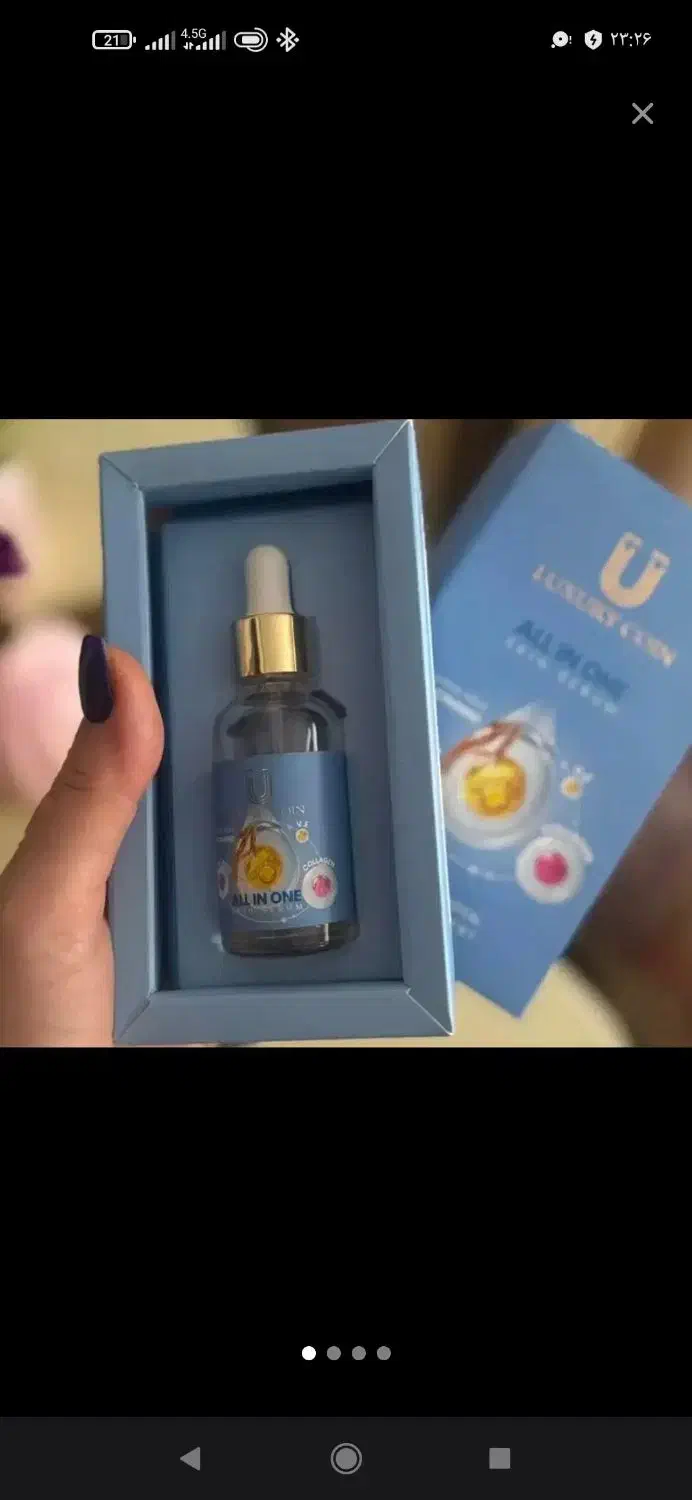 سرم مغذی لاکچری کوین  All in one|آرایشی، بهداشتی، درمانی|اهواز, گیت بوستان|دیوار