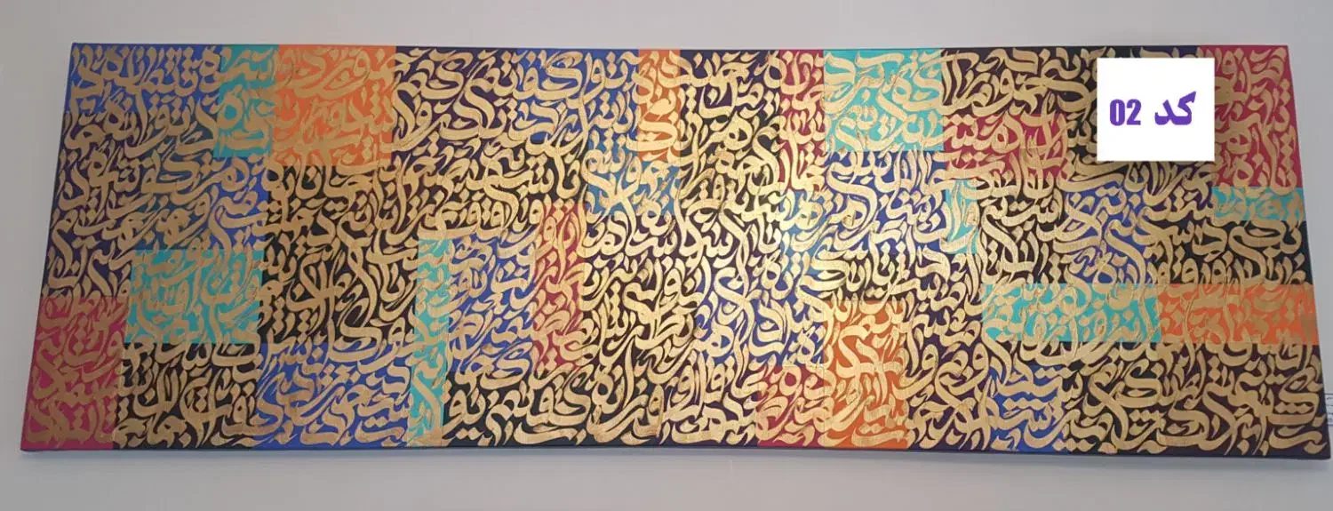 تابلو کالیگرافی|تابلو، نقاشی، عکس|تنکابن, |دیوار