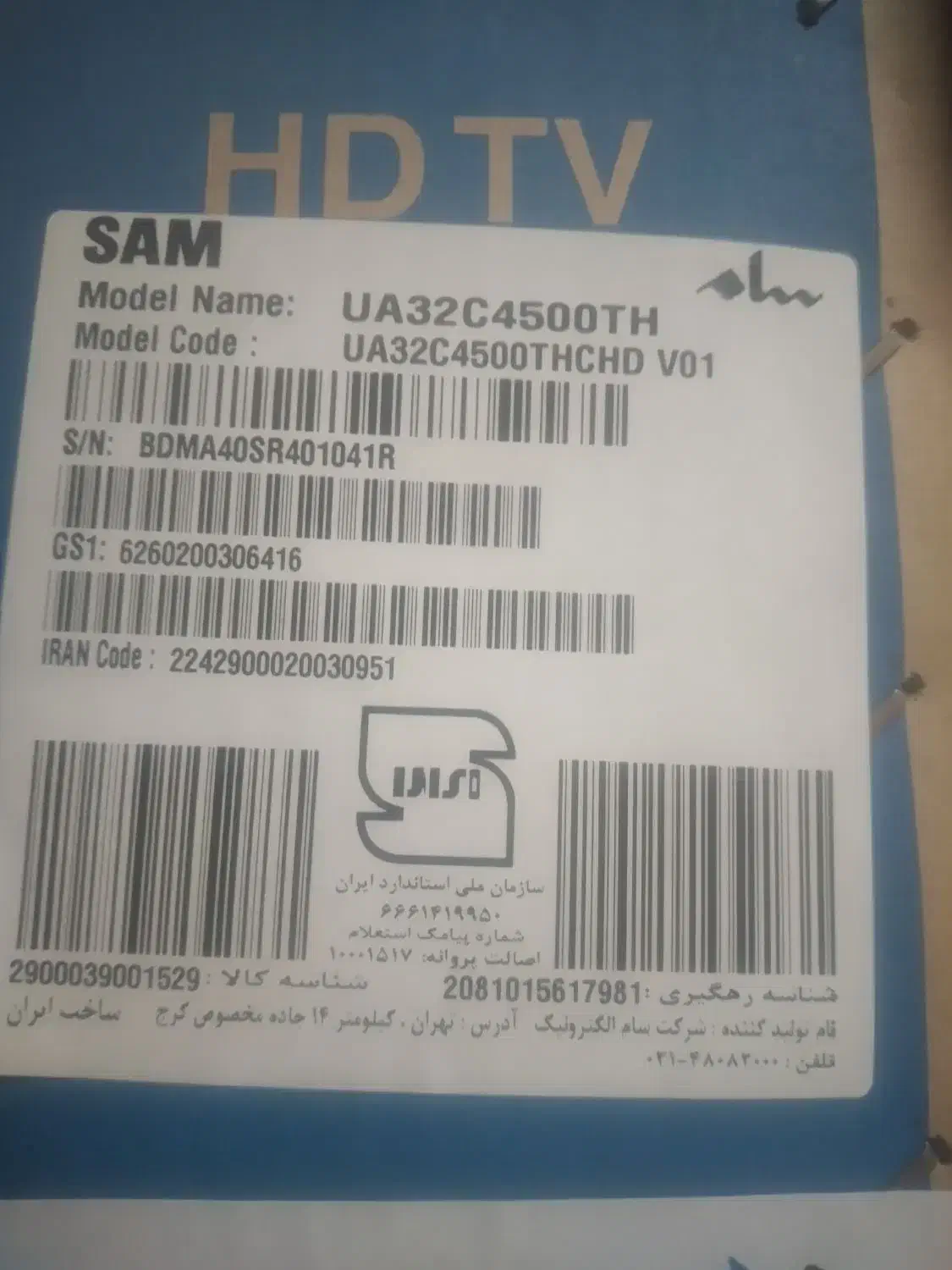 تلویزیون SAM|تلویزیون و پروژکتور|فامنین, |دیوار